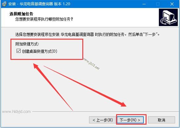 电音基调查询器下载 华龙电音基调查询器 V1.2 免费安装版