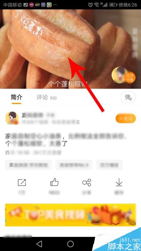 手机微博视频链接如何获取?微博视频链接获取教程