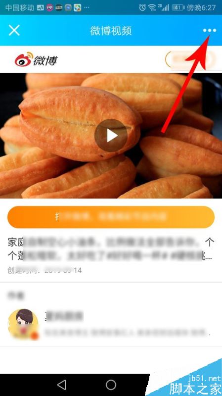 手机微博视频链接如何获取?微博视频链接获取教程