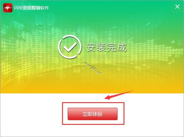 音频剪辑软件下载 闪电音频剪辑软件 v3.1.6.0 官方安装版(附安装教程)