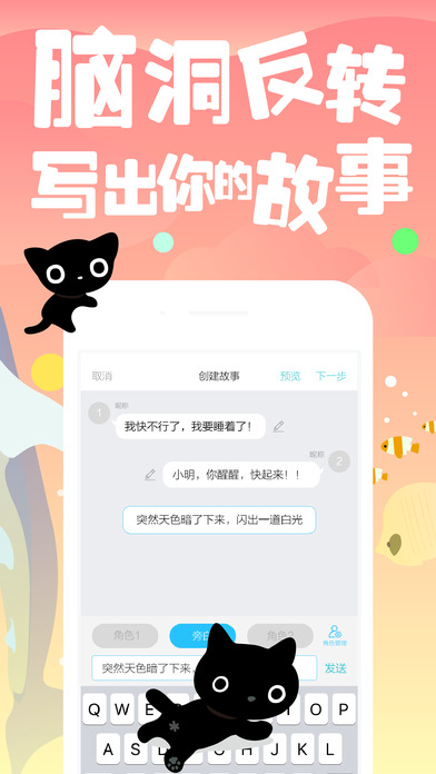 快點閱讀對話小說閱讀軟件forandroidv41602安卓手機版