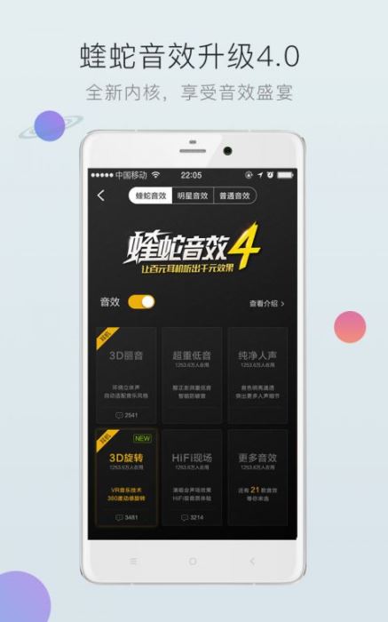 酷狗音乐 for Android V10.5.8 安卓版