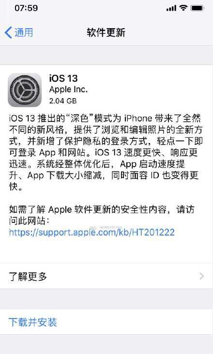 iPhone手机有必要升级ios13正式版吗?