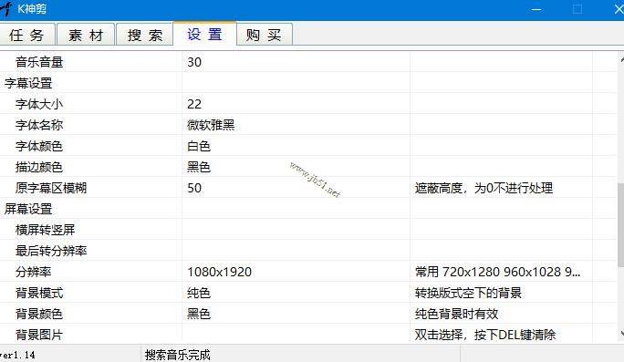 ai视频混剪软件下载 K神剪(视频剪辑软件)V1.14 绿色便携版