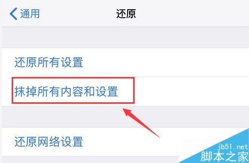 iPhone11怎么恢复出厂设置？iPhone11手机出厂设置恢复图文教程