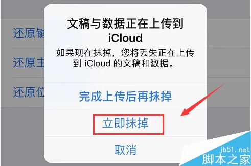 iPhone11怎么恢复出厂设置？iPhone11手机出厂设置恢复图文教程