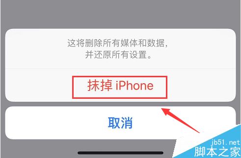 iphone11手機出廠設置恢復圖文教程_蘋果手機_手機學院_腳本之家