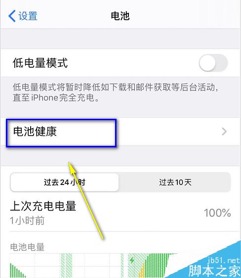 iPhone11如何优化电池充电？iPhone11/pro/max优化电池充电方法