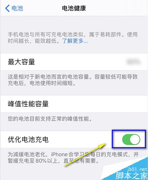 iPhone11如何优化电池充电？iPhone11/pro/max优化电池充电方法