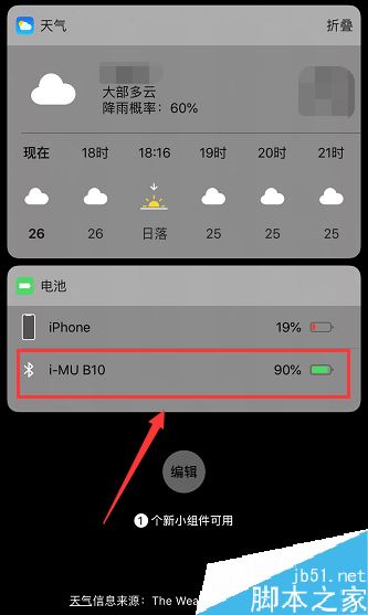 iPhone如何连接蓝牙耳机？苹果手机连接蓝牙耳机图文教程