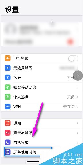 iPhone怎么关闭APP内购买项目？苹果手机关闭APP内购项目图文教程