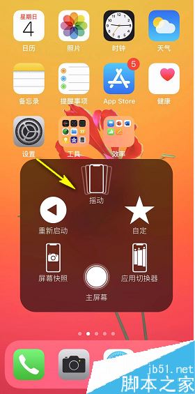 iPhone11怎么开启小白点？iPhone11开启小白点图文教程