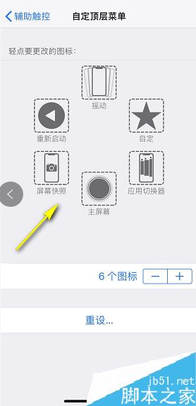 iPhone11怎么开启小白点？iPhone11开启小白点图文教程