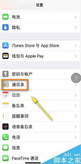 iPhone11怎么导入SIM卡通讯录？iPhone11将SIM卡通讯录导入手机方法