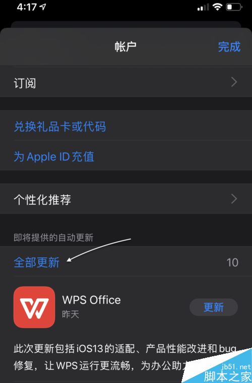 iPhone11手机App Store应用更新在哪？iPhone11手动更新软件教程