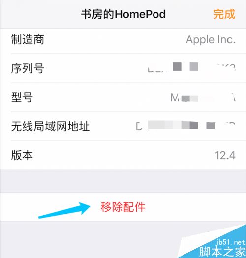 HomePod怎么恢复出厂设置？HomePod恢复出厂设置两种方法