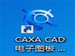 CAXA怎么延长缩短中心线长度?