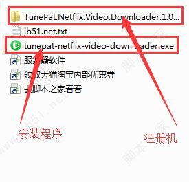 Netflix电影下载器 TunePat Netflix 视频下载器(免费观看Netflix电影) v1.0.0 中文特别激活版