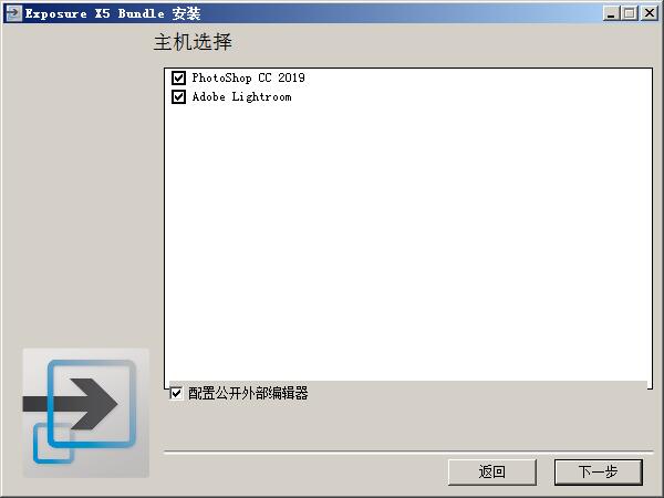 Exposure X5 Bundle Windows版 v5.0.0.86破解版