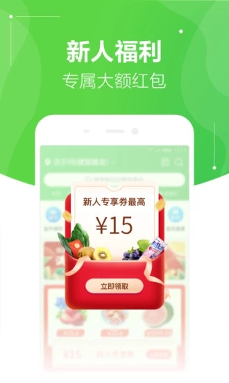 京东到家(超市蔬果药妆服饰1小时到家)for iPhone v8.2.0 苹果手机版
