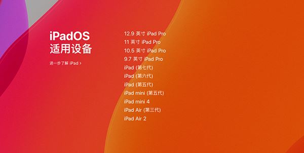 iPadOS13.1怎么升级 iPadOS13.1升级教程