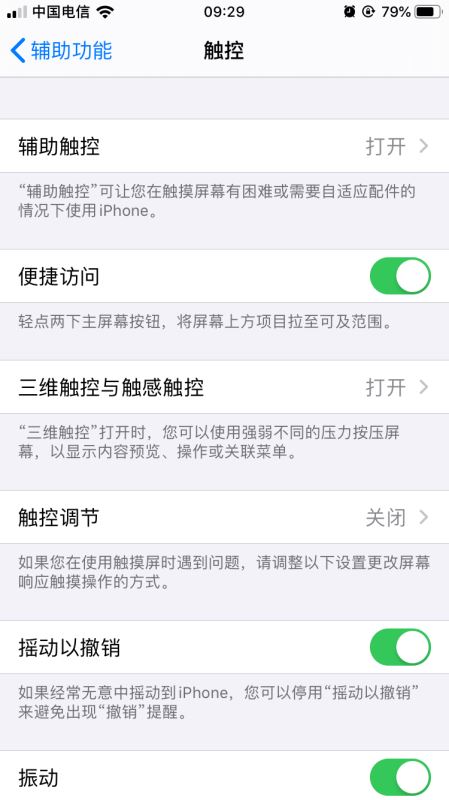 iPhone11怎么开启小白点？iPhone11开启小白点图文教程