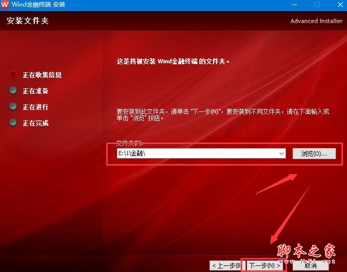 万得金融终端下载 Wind万得金融终端 V19.1.1 官方安装版 下载-脚本之家