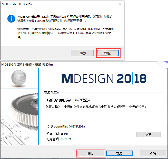 MDesign 2018破解