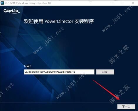 威力导演18免费补丁下载 威力导演18(CyberLink PowerDirector)汉化补丁 附使用教程