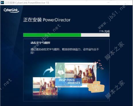 威力导演18免费补丁下载 威力导演18(CyberLink PowerDirector)汉化补丁 附使用教程