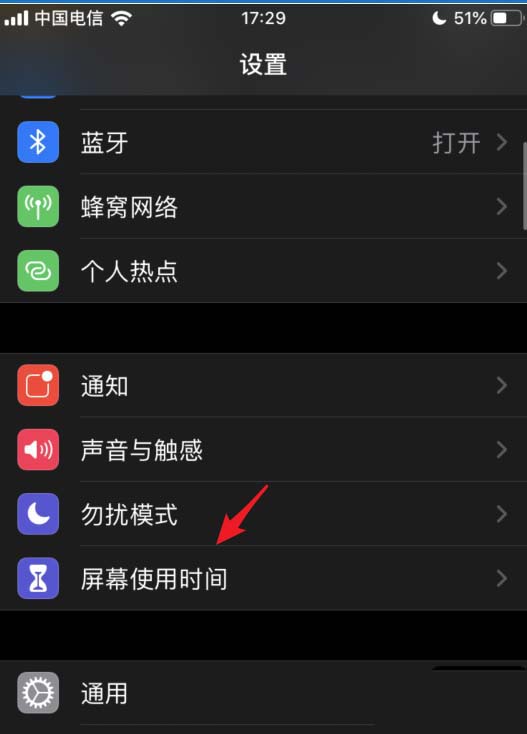 蘋果ios13屏幕使用時間怎麼開啟和關閉?