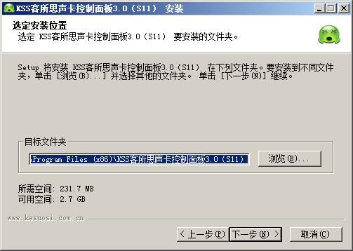 客所思S11声卡控制面板 v3.3.190428官方版