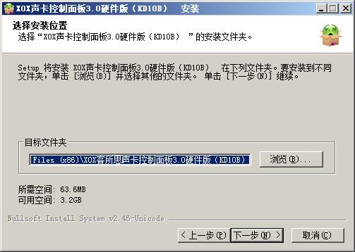 客所思KD10B声卡控制面板 v3.3.161011官方版