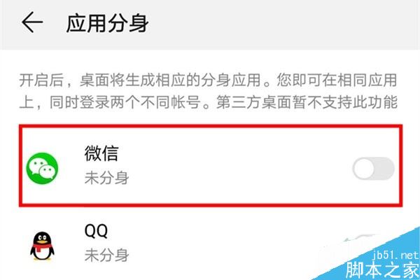 华为mate30怎么开启应用分身？华为mate30/30pro双开应用教程