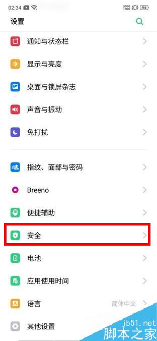 realme x怎么隐藏应用