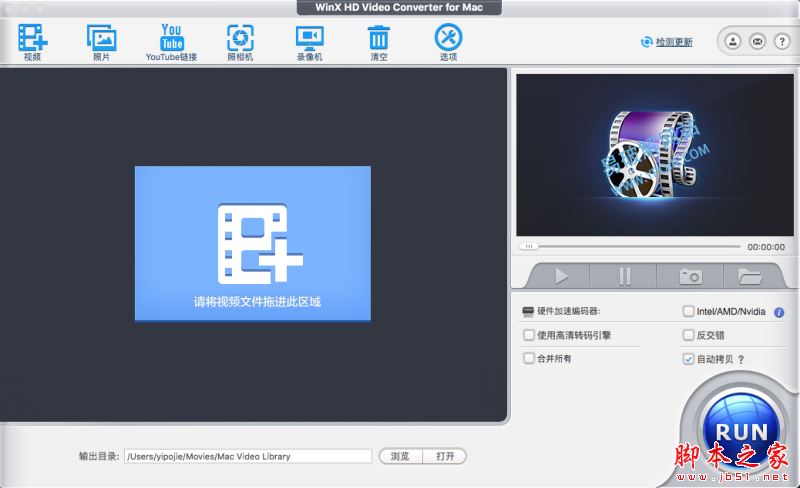 WinX HD Video Converter for Mac(高清视频转换器) v6.5.1 中文直装特别破解版