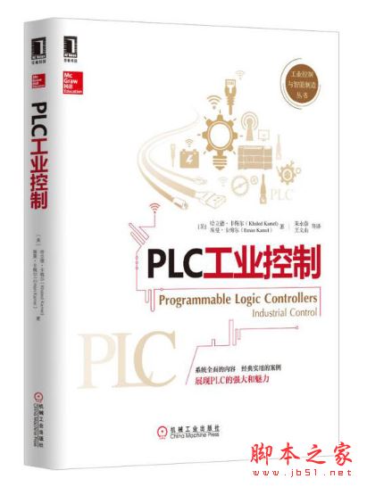 PLC工业控制 带目录完整版pdf[58MB] 