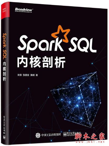 Spark SQL内核剖析 高清pdf完整版[183MB] 