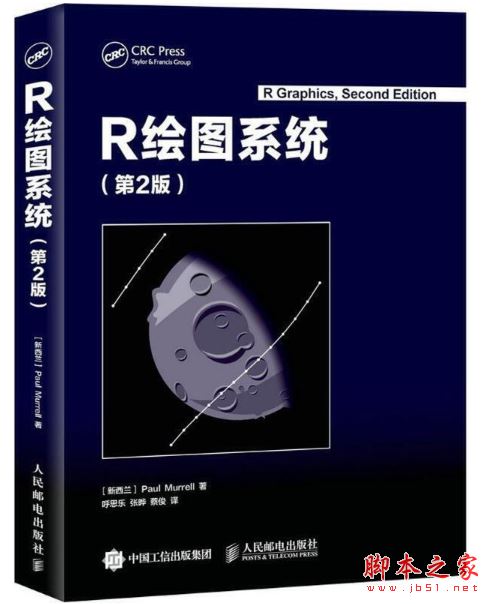 R绘图系统(中文第2版) 带目录完整版pdf[63MB] 