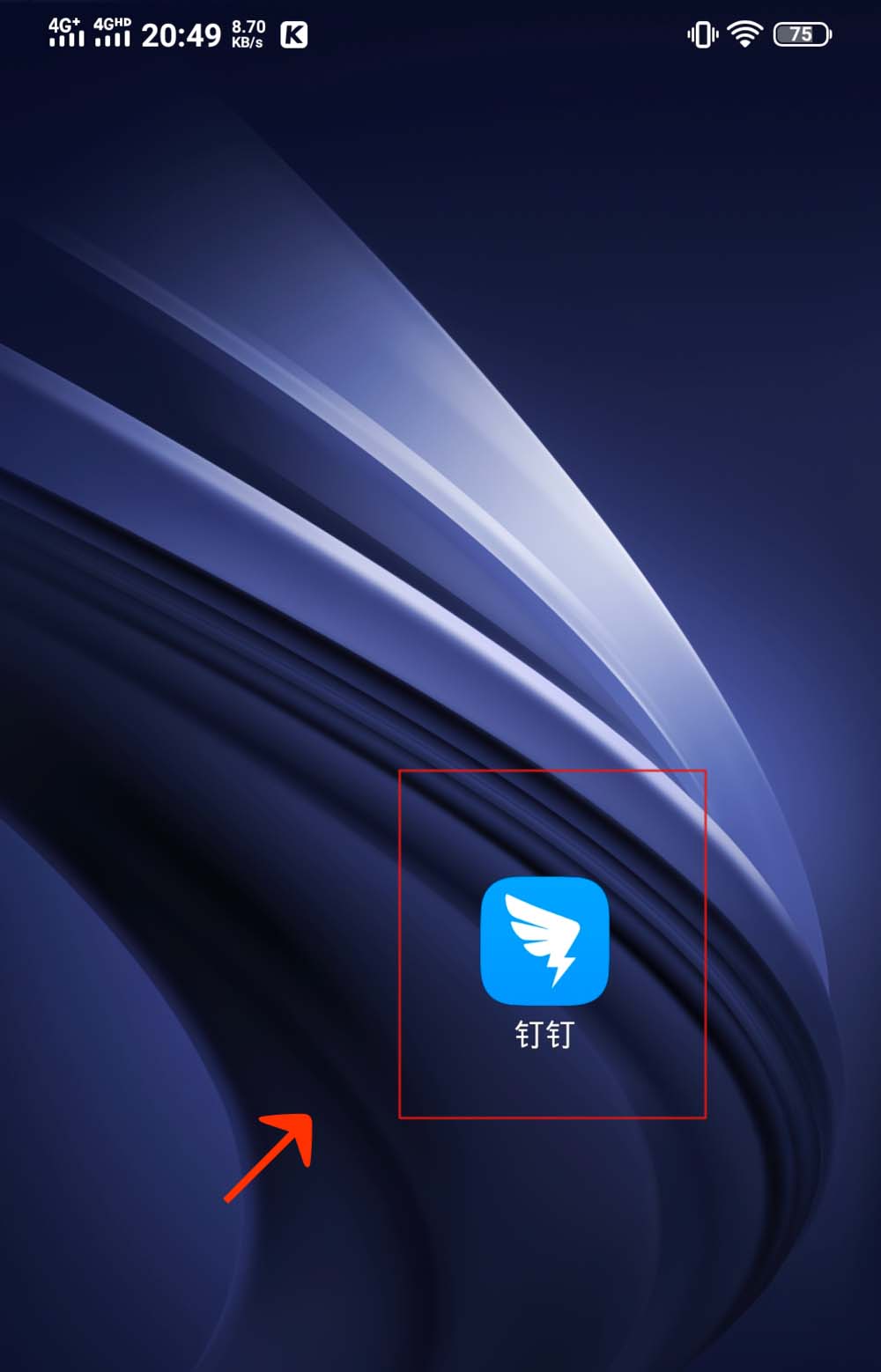 钉钉水印照片怎么拍摄? 钉钉签到照片水印的添加方法