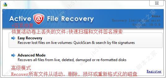 Active File Recovery Ultimate激活步骤 一步破解数据恢复软件_系统工具_软件教程_脚本之家