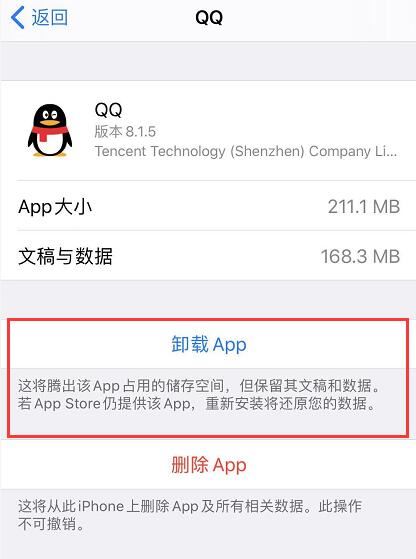 iOS13应用打不开怎么办 无法正常打开应用怎么解决