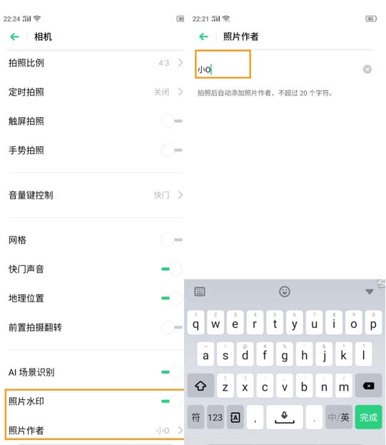 oppo照片添加水印的方法