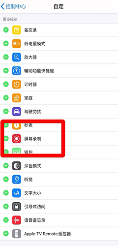 iPhone11怎么录屏？iPhone11手机录屏图文教程