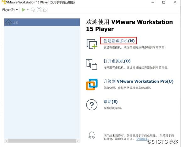 VMware15安装CentOS7详细过程以及常见问题(图文)”