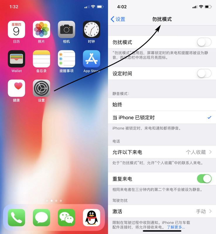 iPhone手机如何设置自动拒接来电并回复短信?