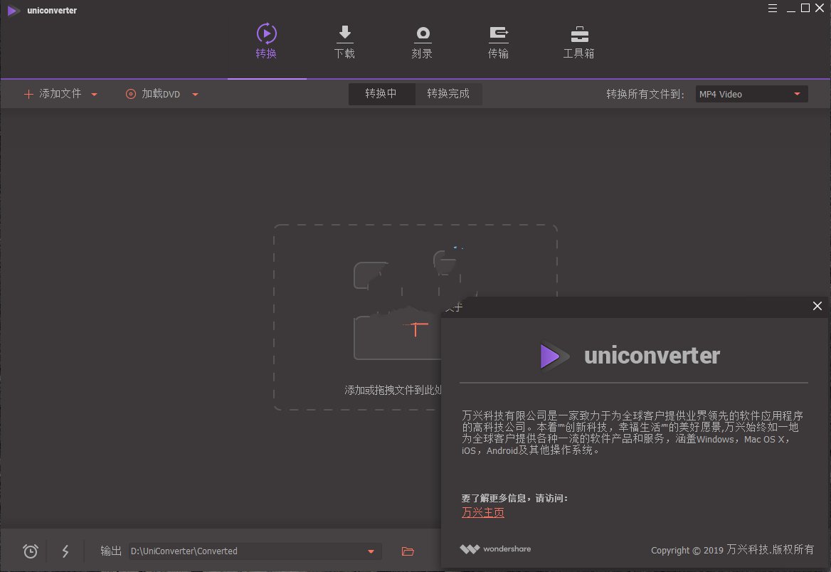 UniConverter(电脑视频格式转换器) for Mac v12.0.0.28 直装特别版 附激活教程+注册码