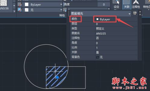 AutoCAD2020填充颜色