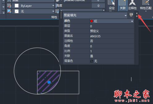 AutoCAD2020填充颜色