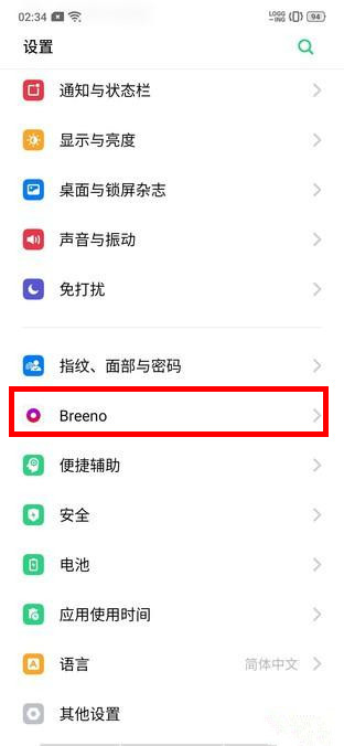 realme x怎么设置自由收藏